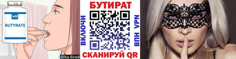 Бутират буратино  маркетплейс как зайти  Сухой Лог  блэк спрут ССЫЛКА 