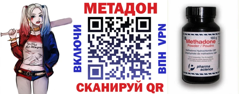 МЕТАДОН VHQ  Сухой Лог 